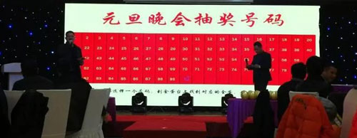 河北歪歪漫画
化工有限公司2018年元旦晚会