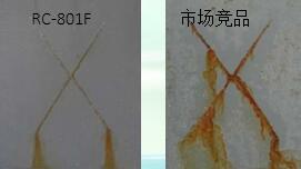 RC-801F  水性防腐歪歪漫画